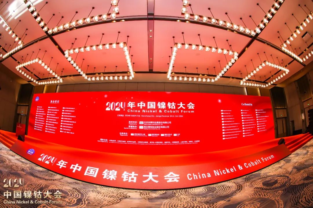 镍钴大会，资源回收