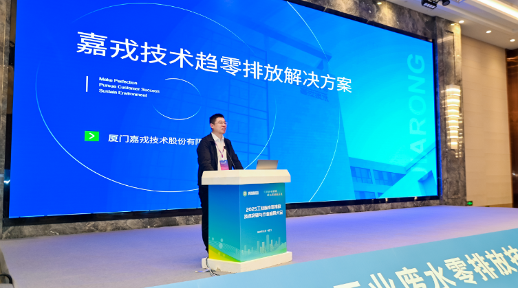 K8凯发技术趋零排放解决规划