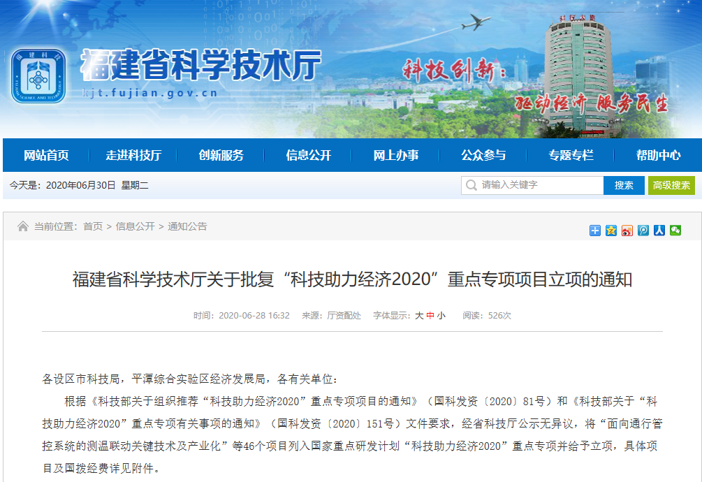 1593659427714527.png 布告截图.png